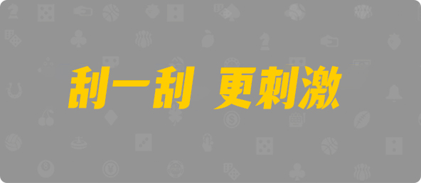 加拿大28,预测网,在线预测,加拿大28预测,实时查询